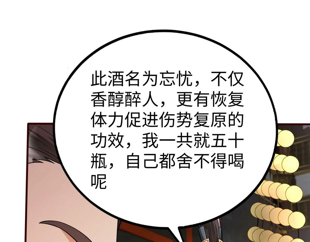 第53话 身世之谜！终于揭晓？ 第11页