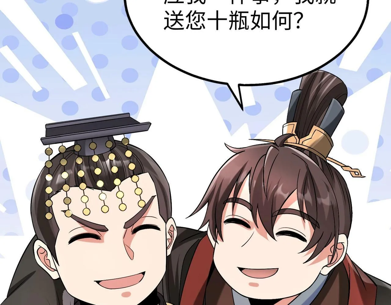 第53话 身世之谜！终于揭晓？ 第14页