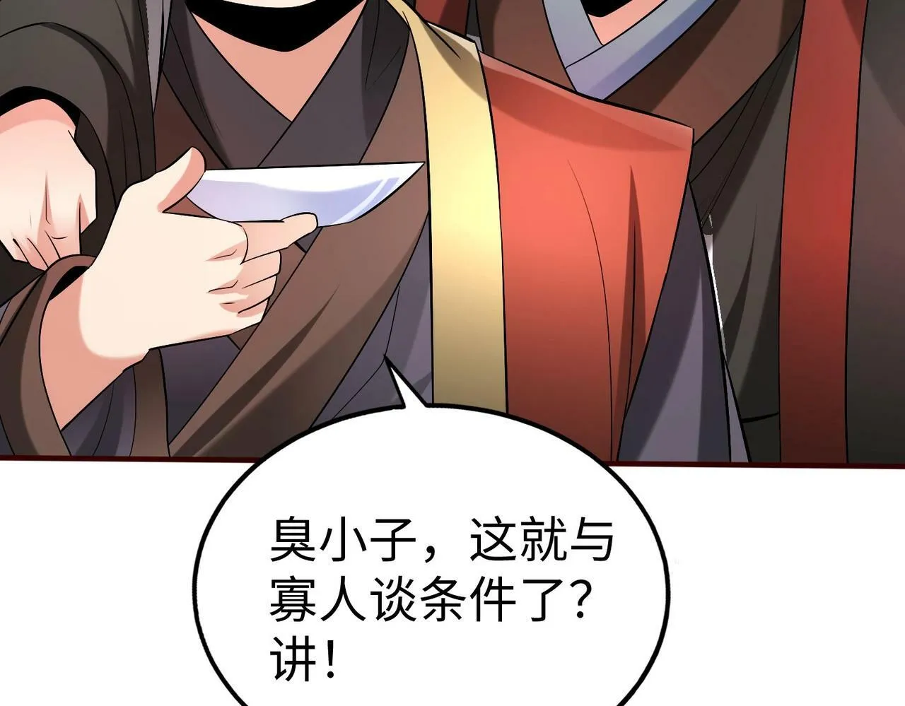 第53话 身世之谜！终于揭晓？ 第15页