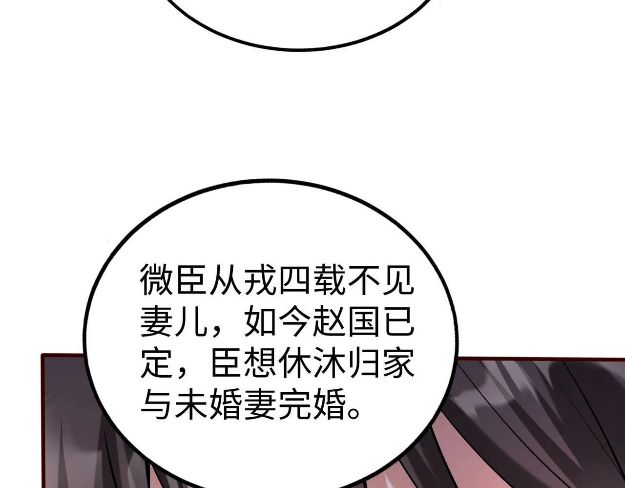 第53话 身世之谜！终于揭晓？ 第16页