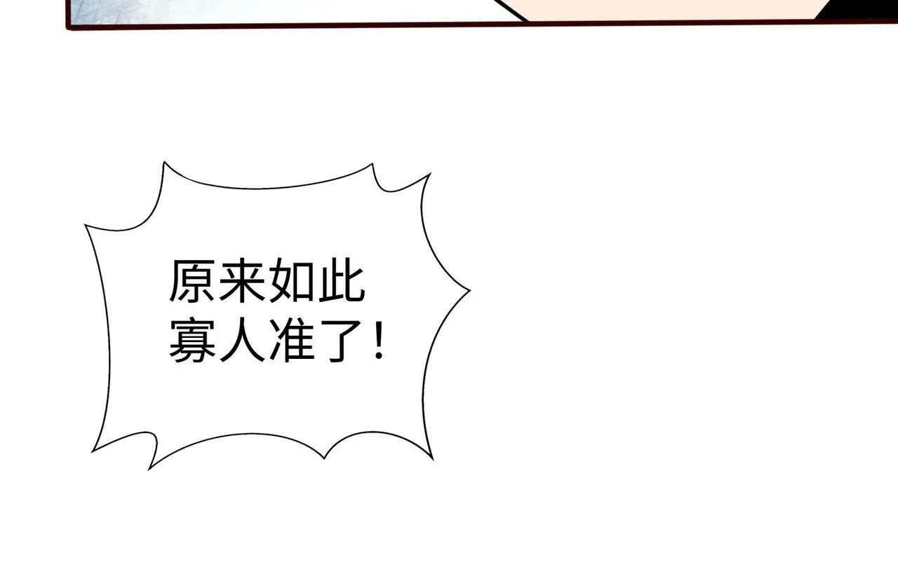 第53话 身世之谜！终于揭晓？ 第18页
