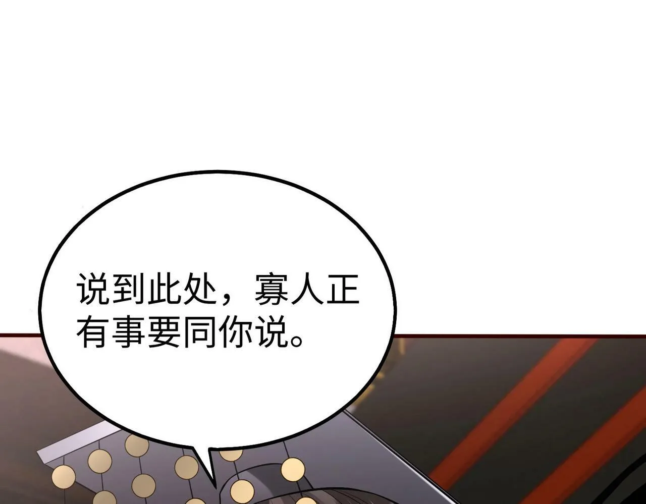第53话 身世之谜！终于揭晓？ 第19页