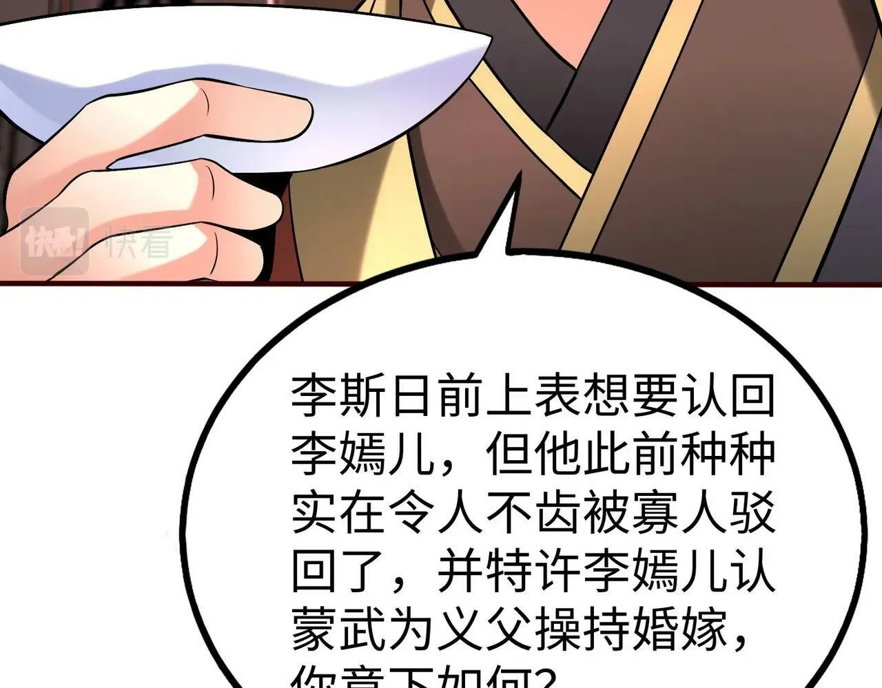 第53话 身世之谜！终于揭晓？ 第21页