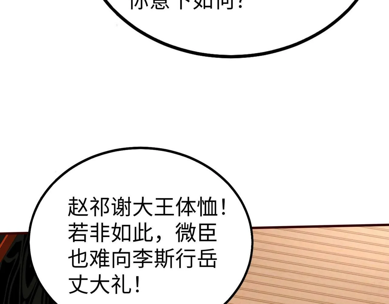 第53话 身世之谜！终于揭晓？ 第22页