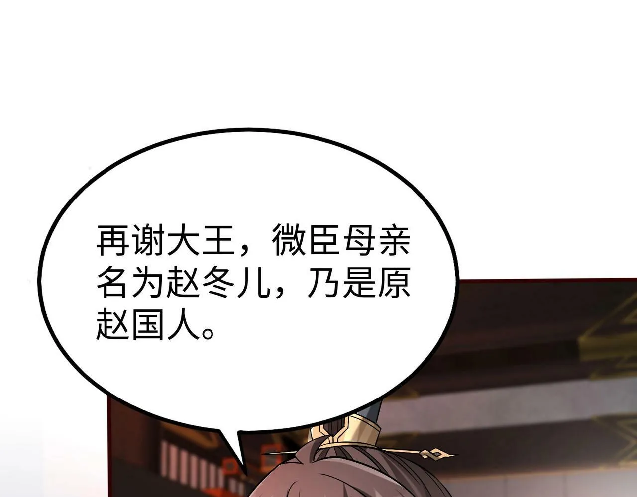 第53话 身世之谜！终于揭晓？ 第27页