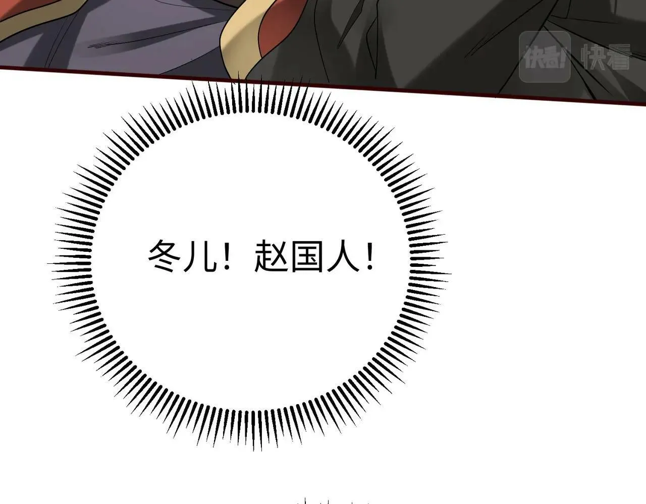 第53话 身世之谜！终于揭晓？ 第36页