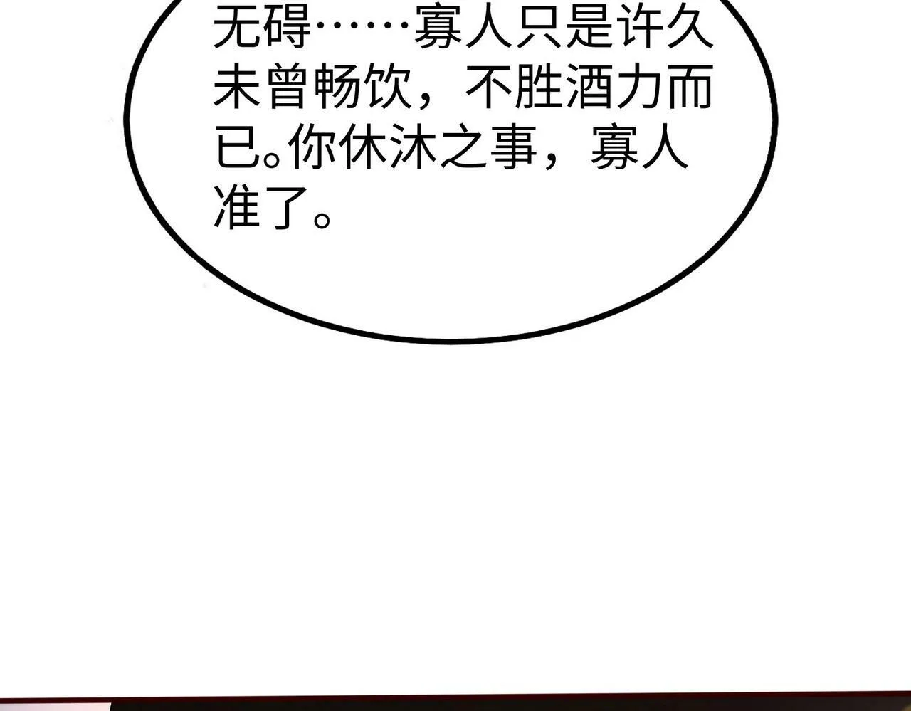第53话 身世之谜！终于揭晓？ 第39页