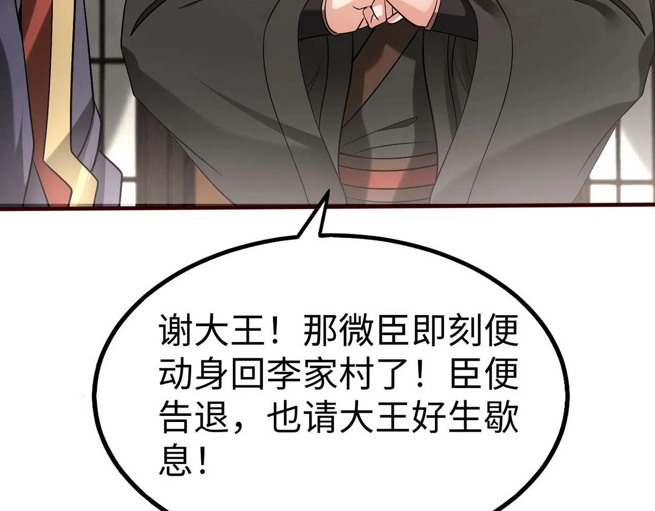 第53话 身世之谜！终于揭晓？ 第41页