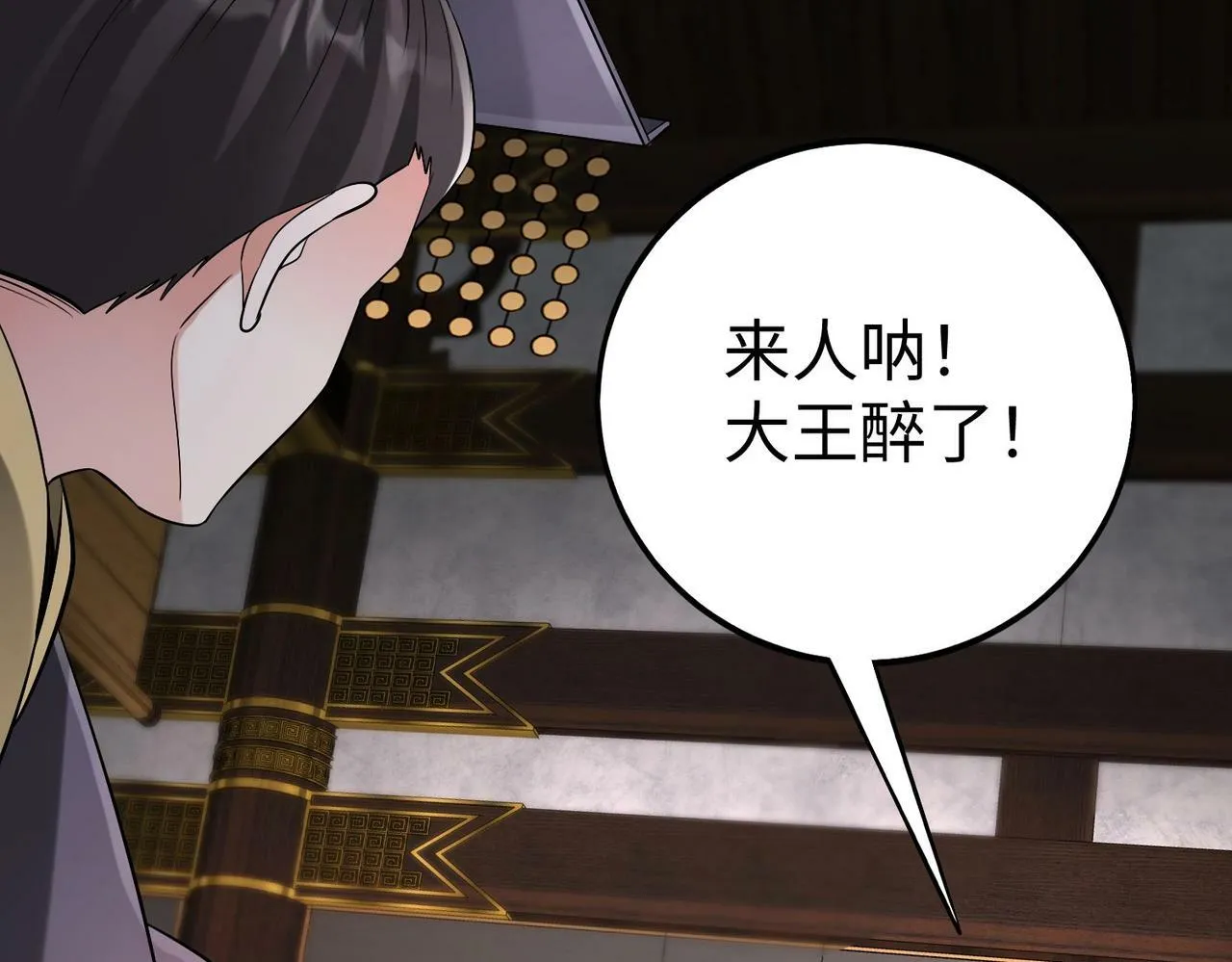 第53话 身世之谜！终于揭晓？ 第43页