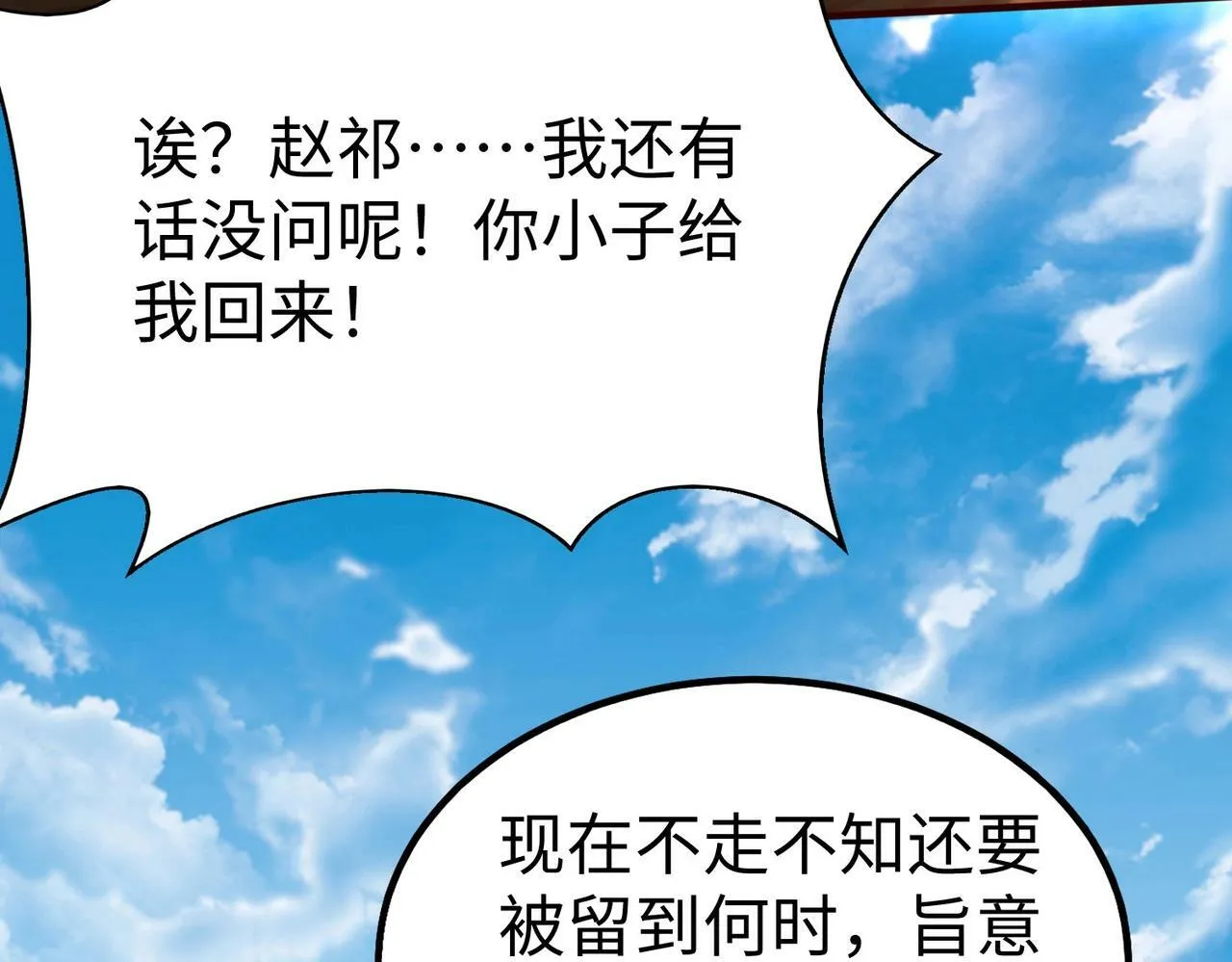 第53话 身世之谜！终于揭晓？ 第45页