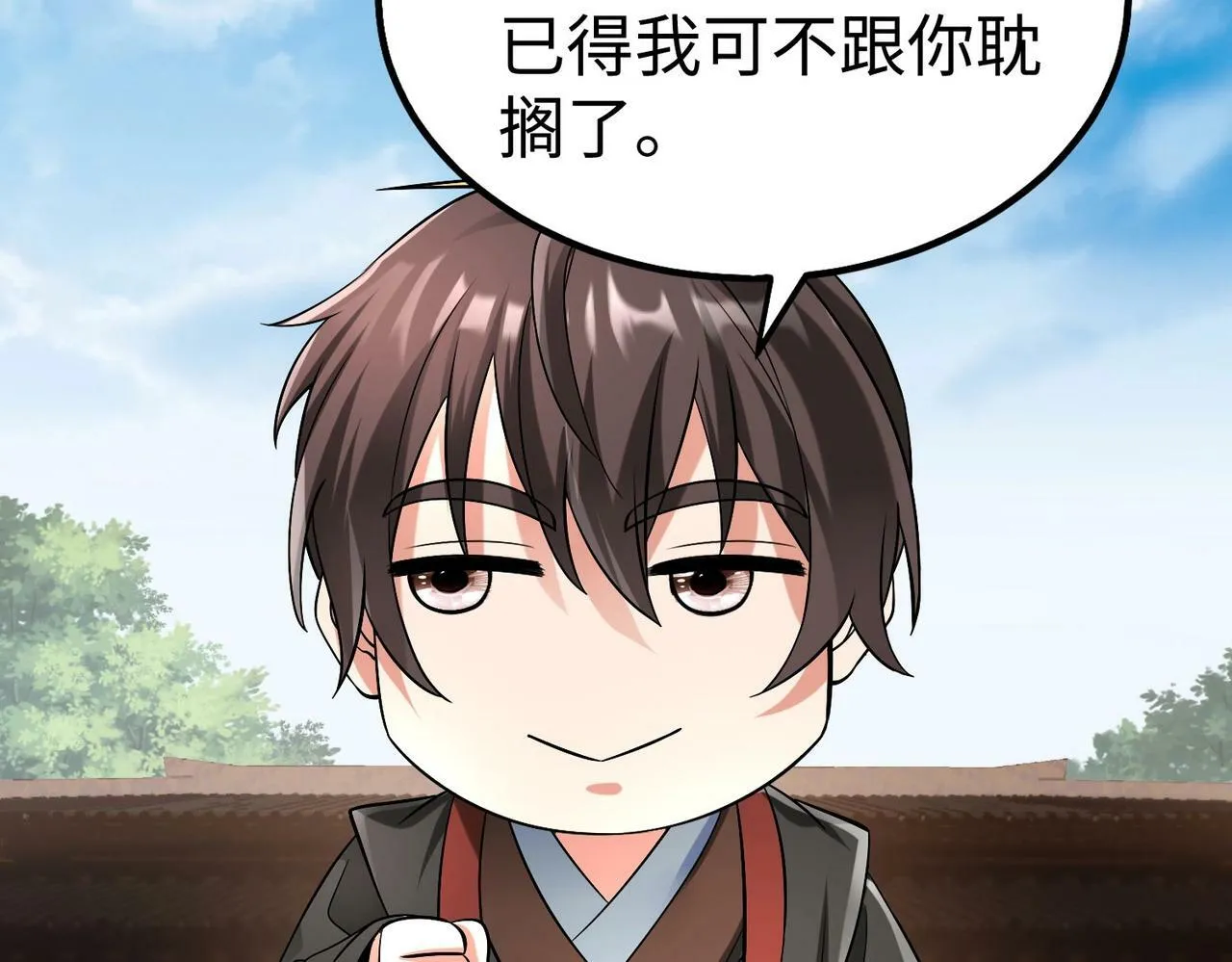 第53话 身世之谜！终于揭晓？ 第46页