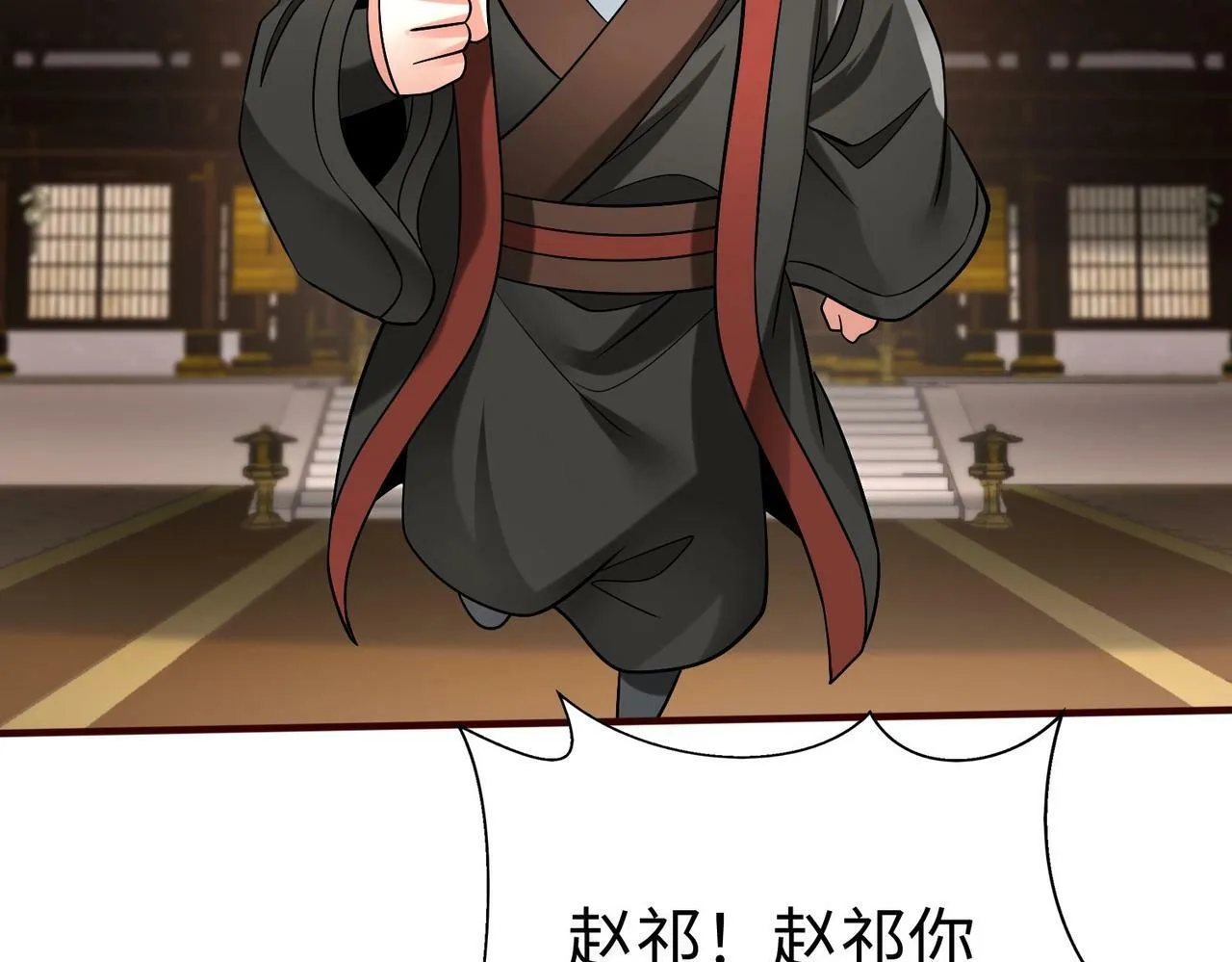 第53话 身世之谜！终于揭晓？ 第47页
