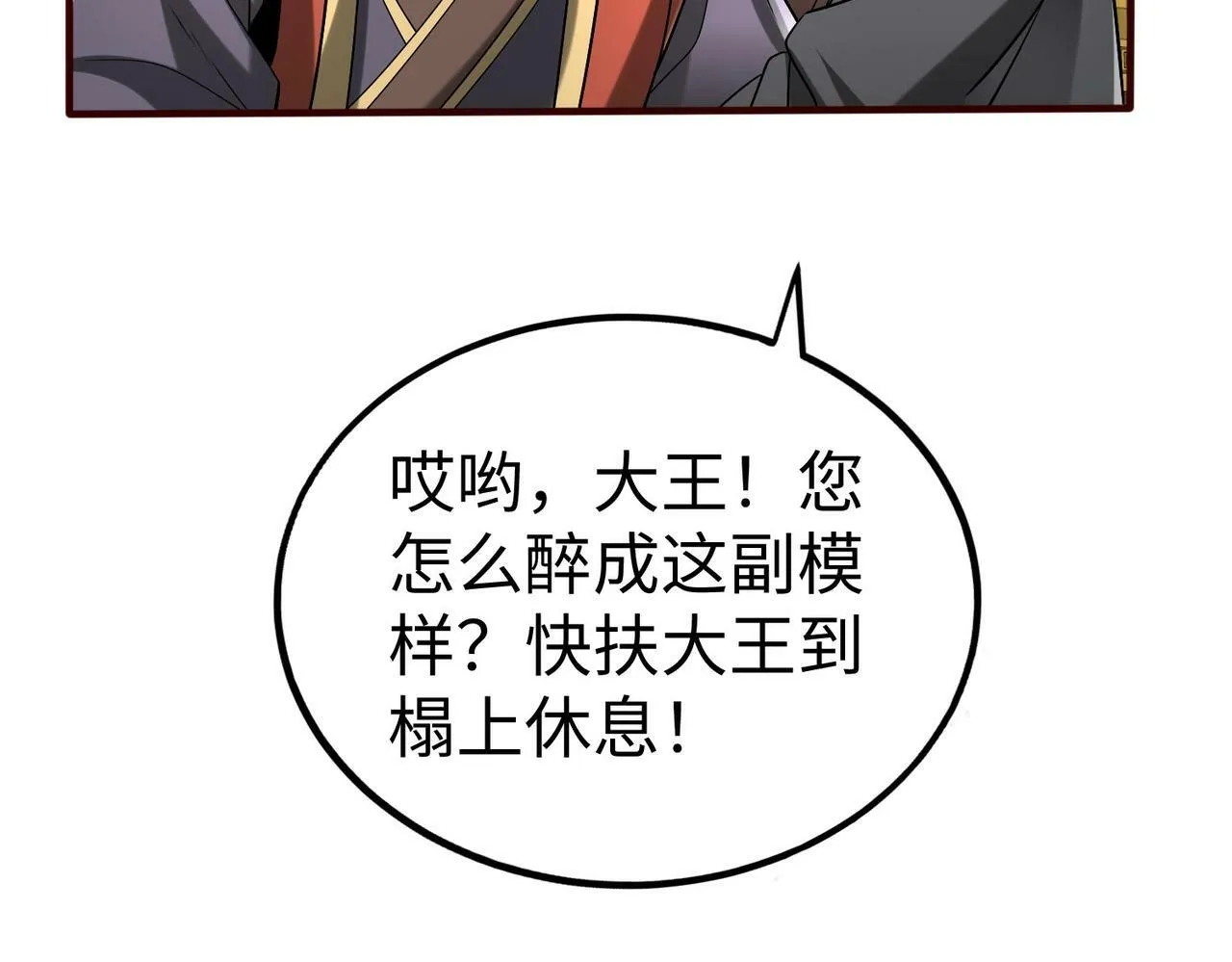 第53话 身世之谜！终于揭晓？ 第49页