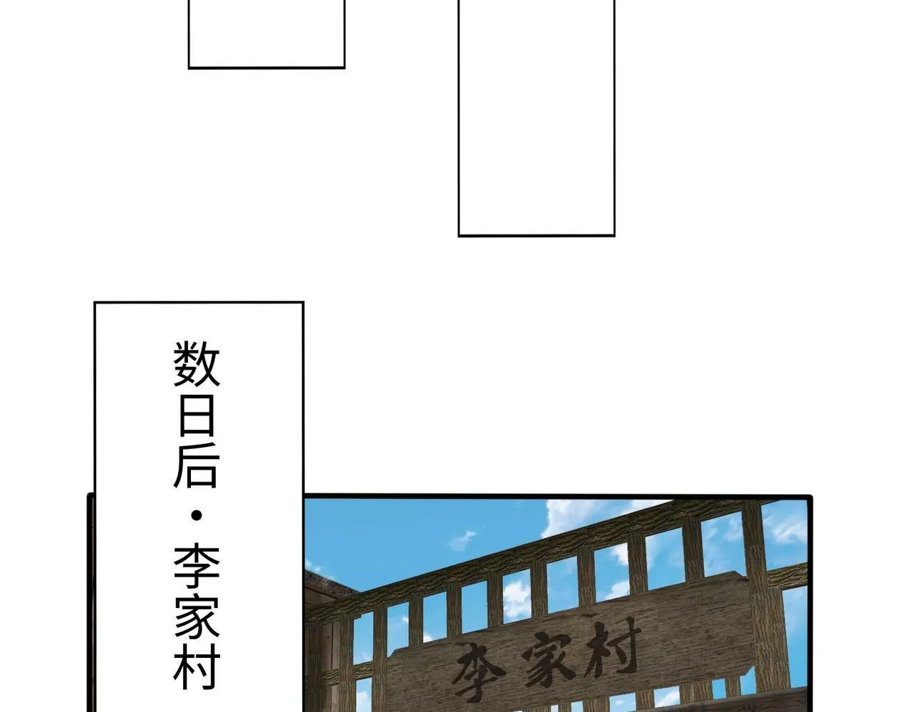 第53话 身世之谜！终于揭晓？ 第52页