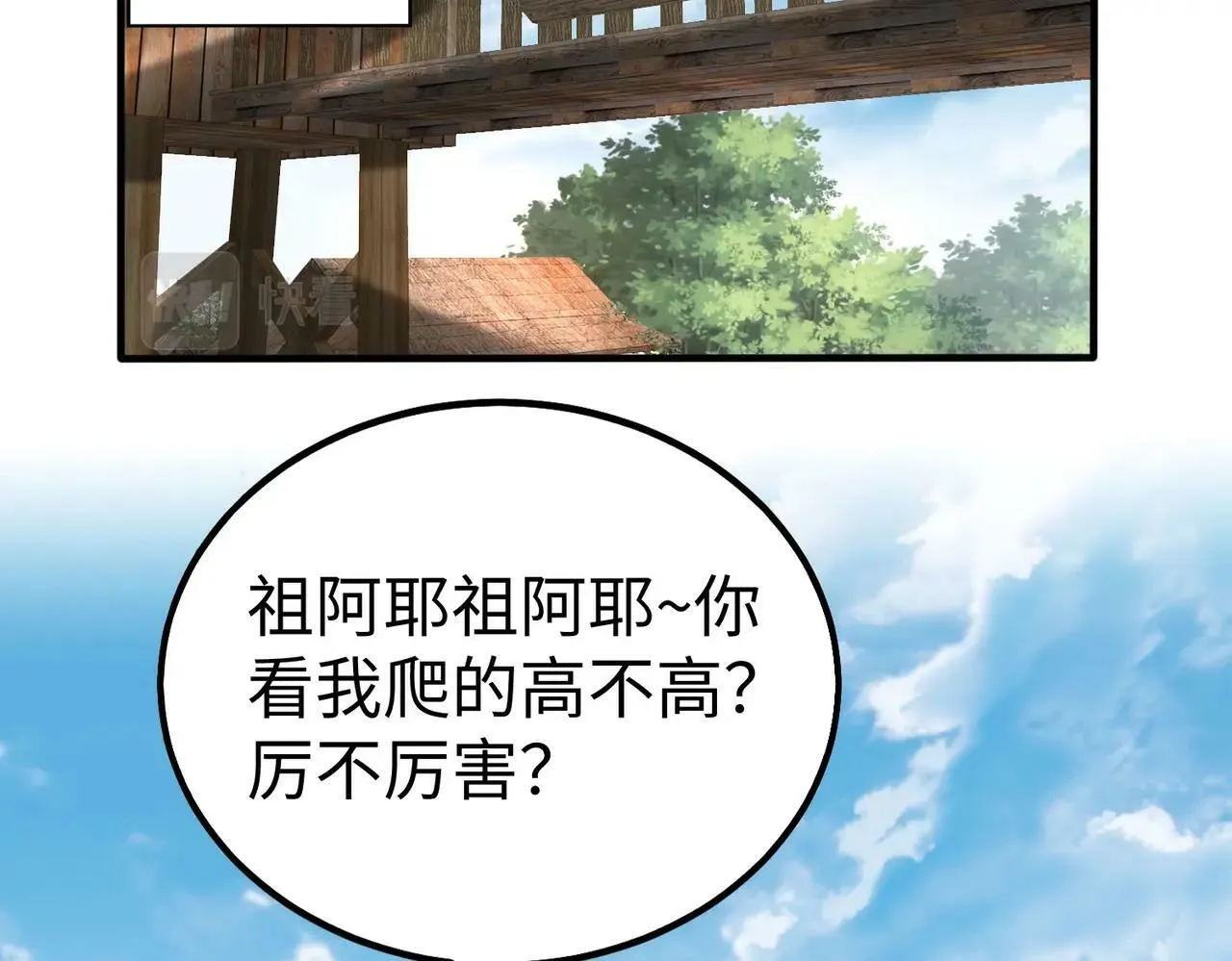 第53话 身世之谜！终于揭晓？ 第53页