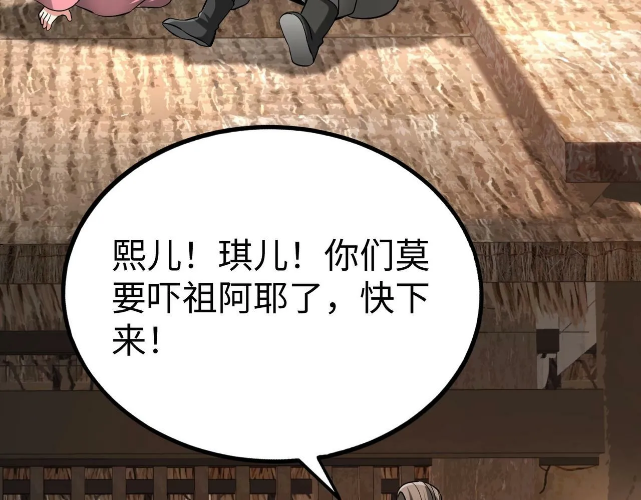 第53话 身世之谜！终于揭晓？ 第55页