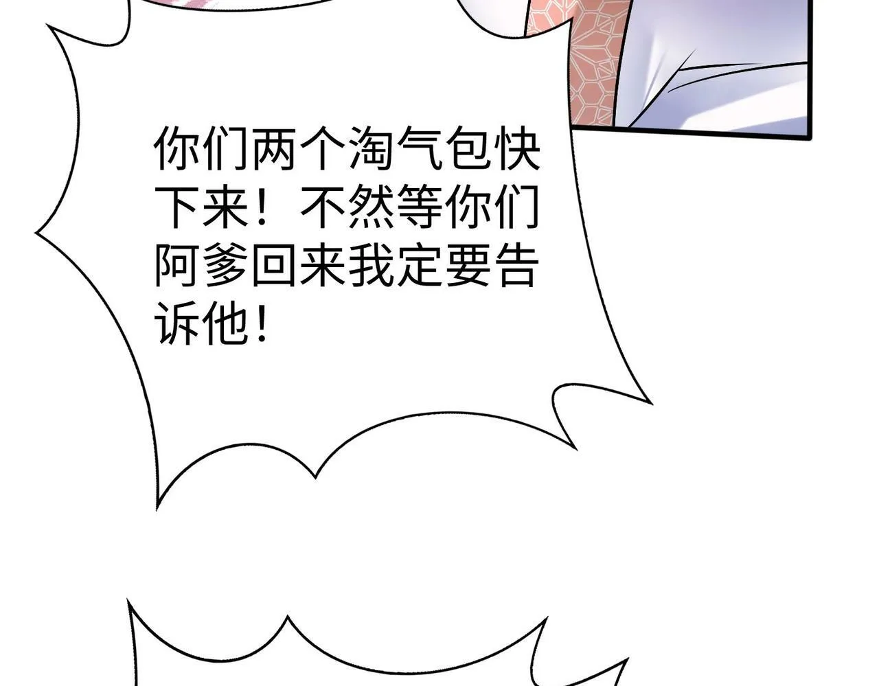 第53话 身世之谜！终于揭晓？ 第59页