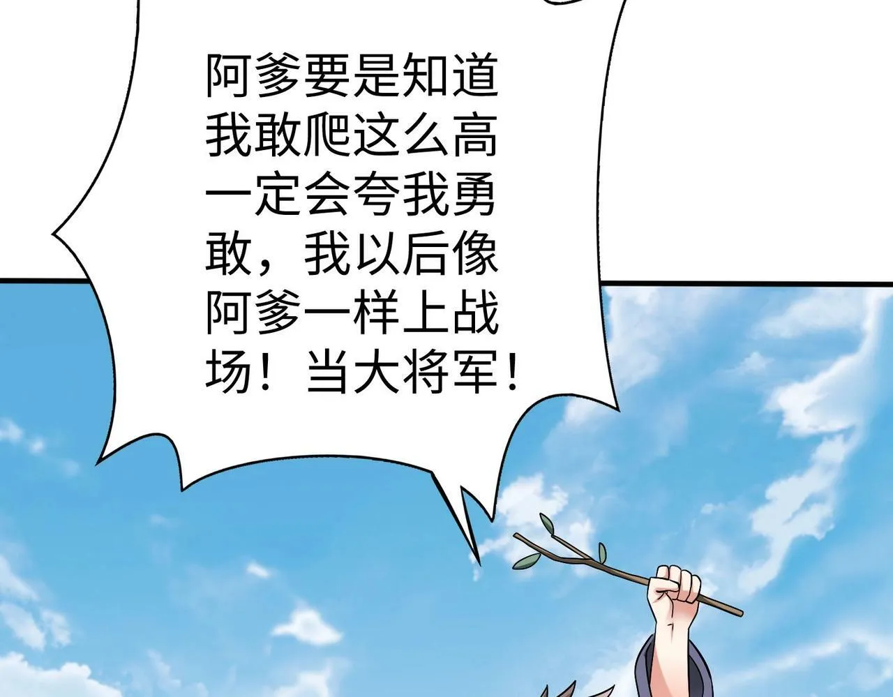 第53话 身世之谜！终于揭晓？ 第60页