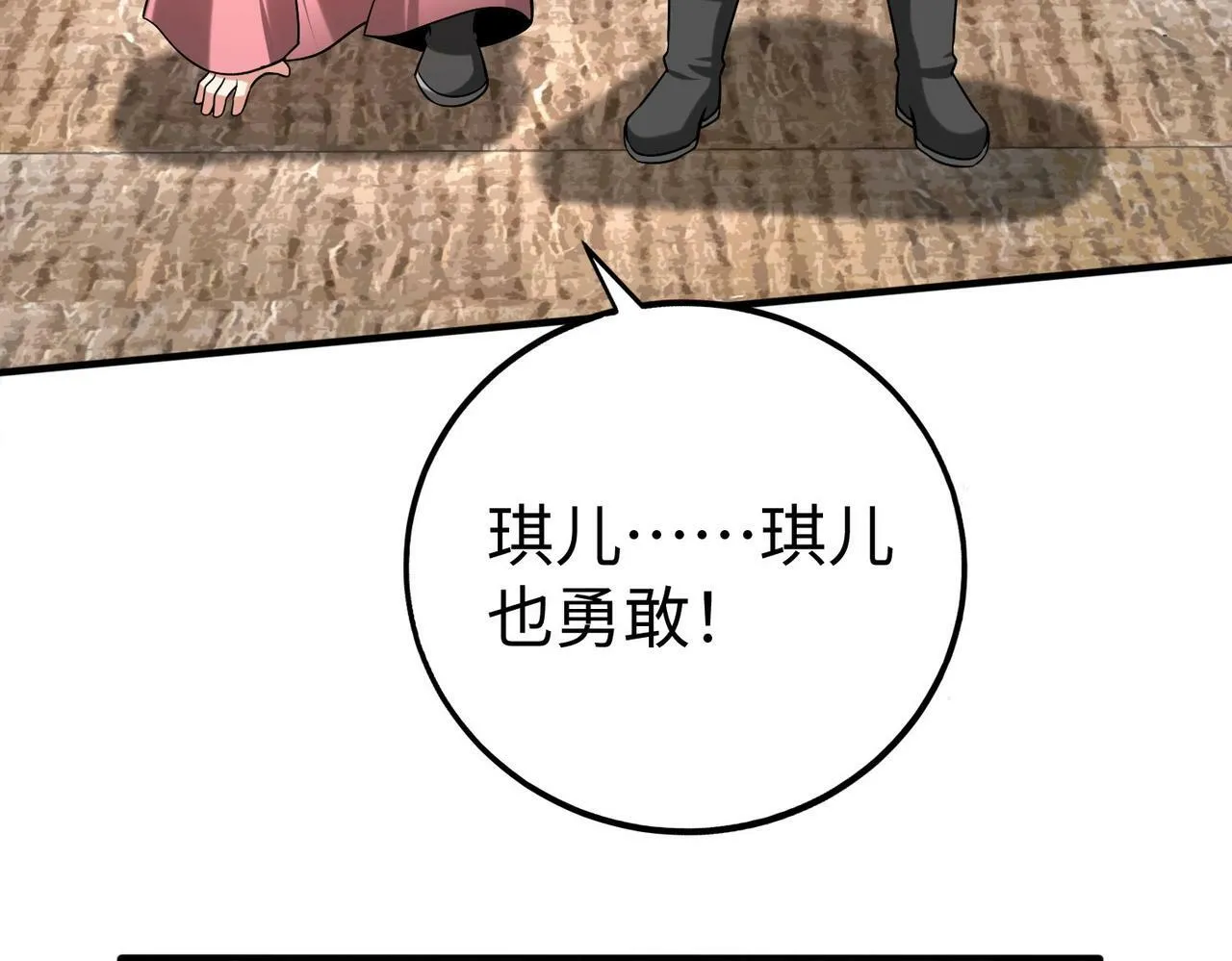 第53话 身世之谜！终于揭晓？ 第62页
