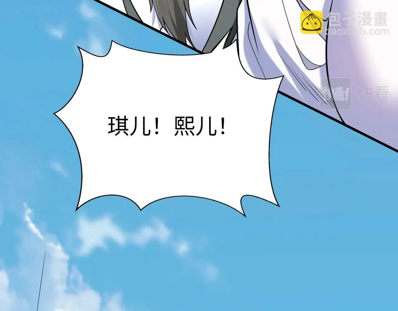 第53话 身世之谜！终于揭晓？ 第69页