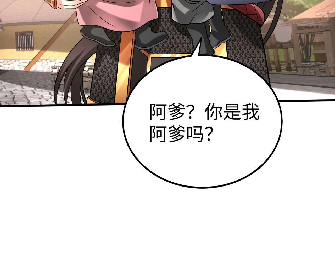 第53话 身世之谜！终于揭晓？ 第78页