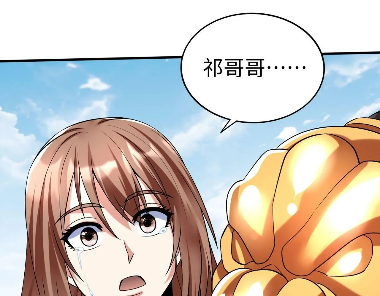 第53话 身世之谜！终于揭晓？ 第79页