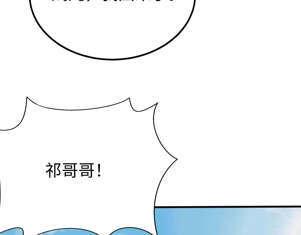 第53话 身世之谜！终于揭晓？ 第84页