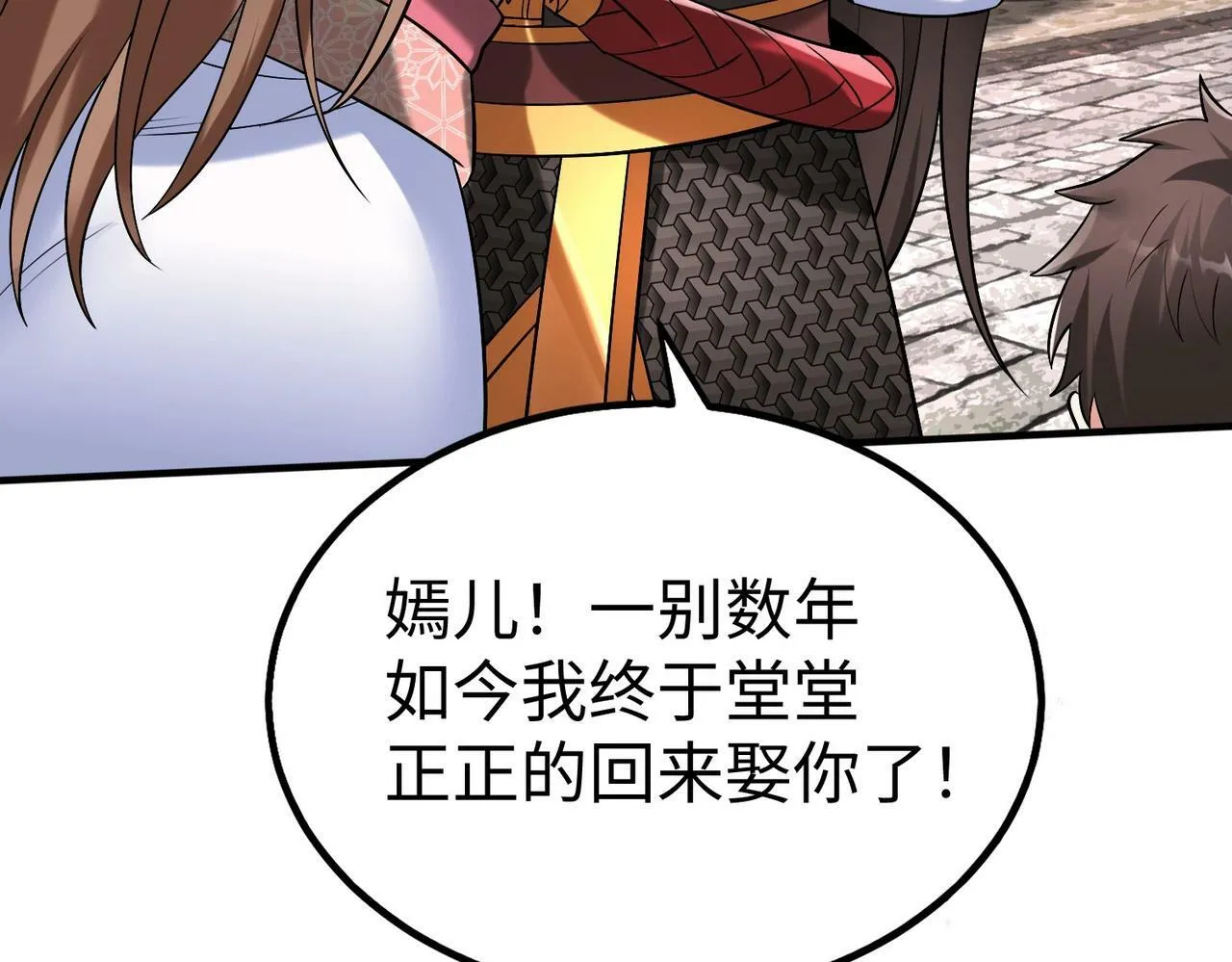 第53话 身世之谜！终于揭晓？ 第87页