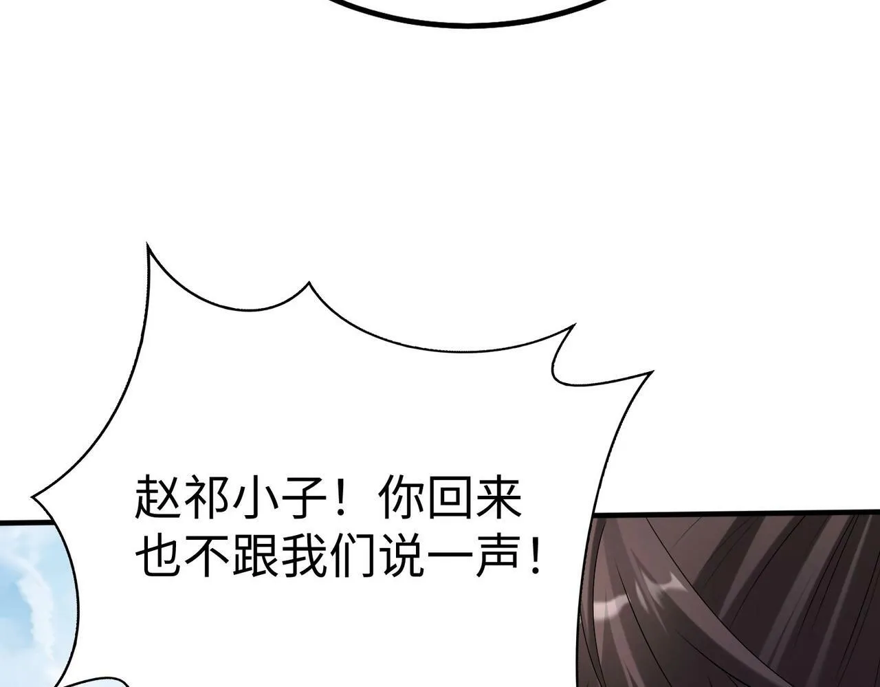 第53话 身世之谜！终于揭晓？ 第88页