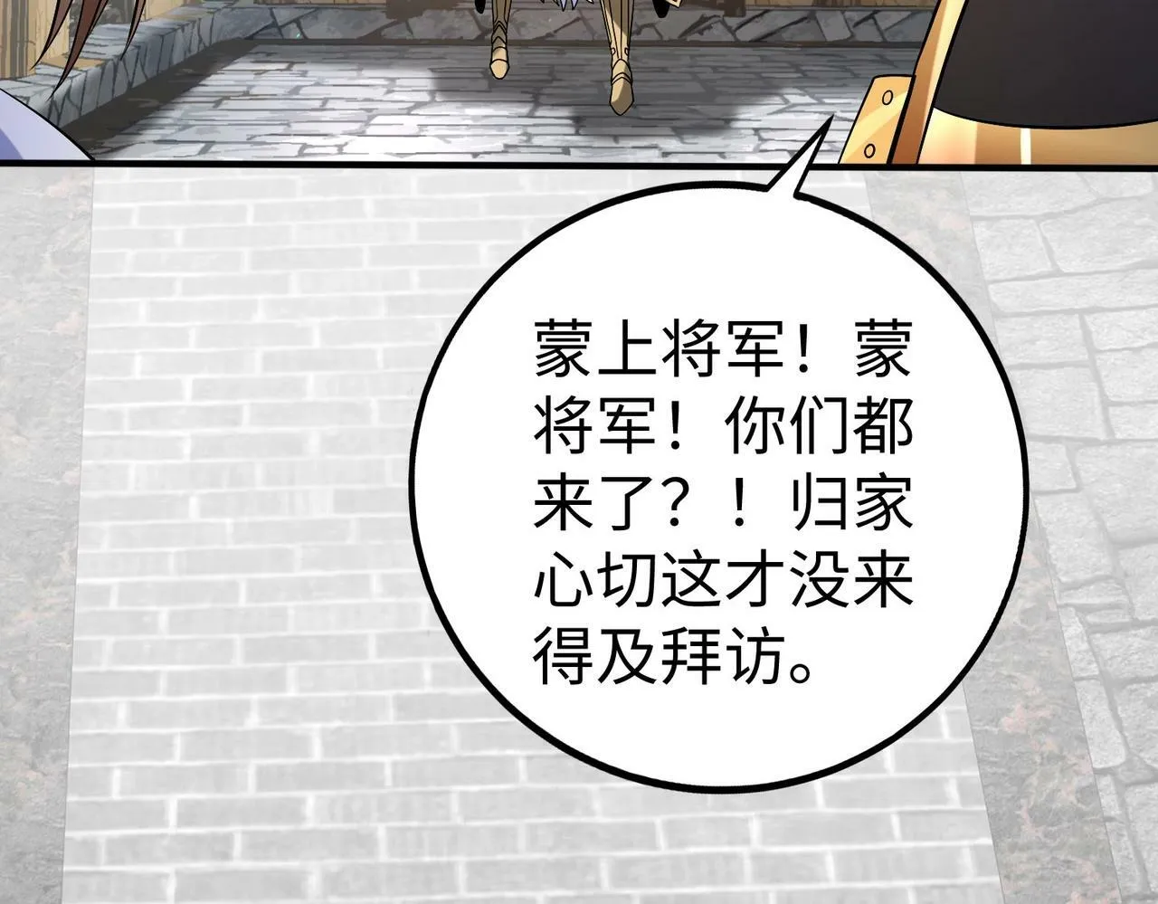 第53话 身世之谜！终于揭晓？ 第90页
