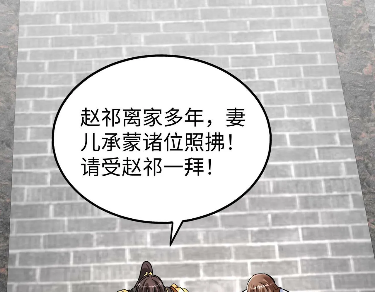第53话 身世之谜！终于揭晓？ 第91页