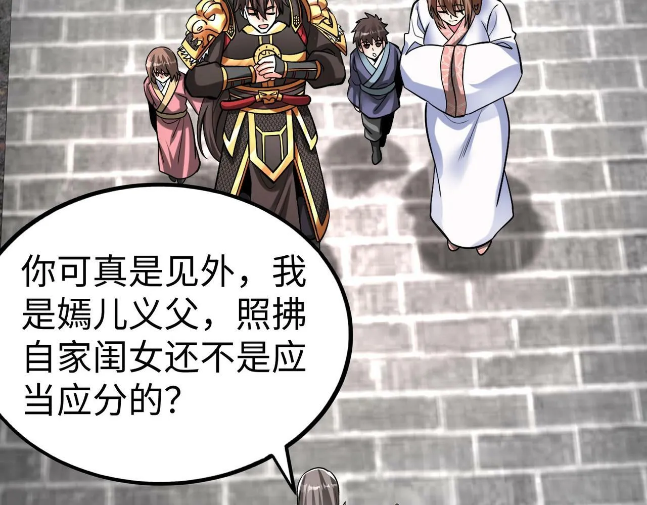 第53话 身世之谜！终于揭晓？ 第92页