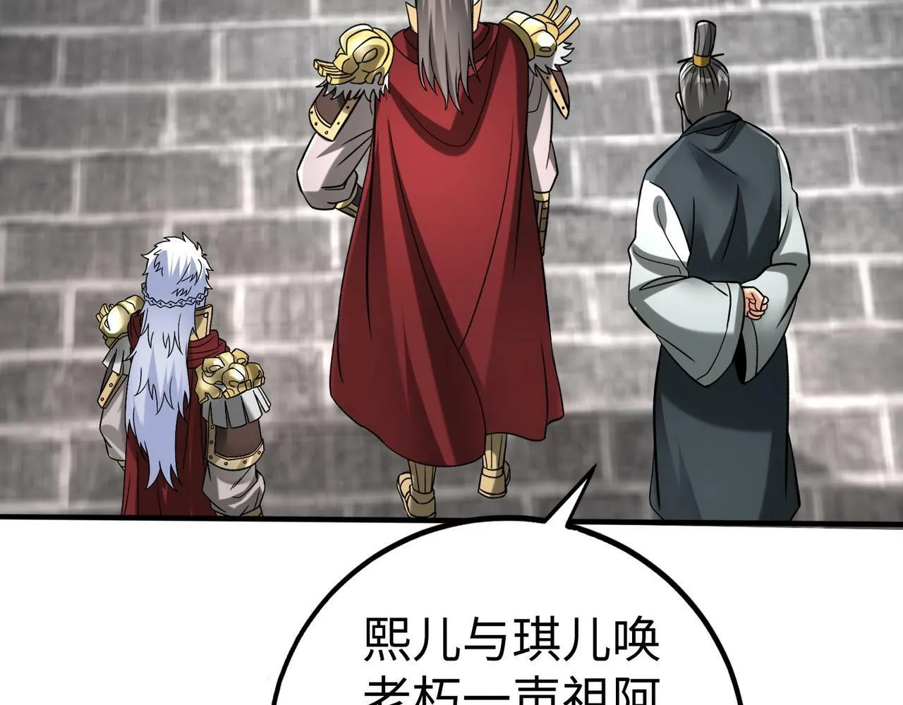 第53话 身世之谜！终于揭晓？ 第93页