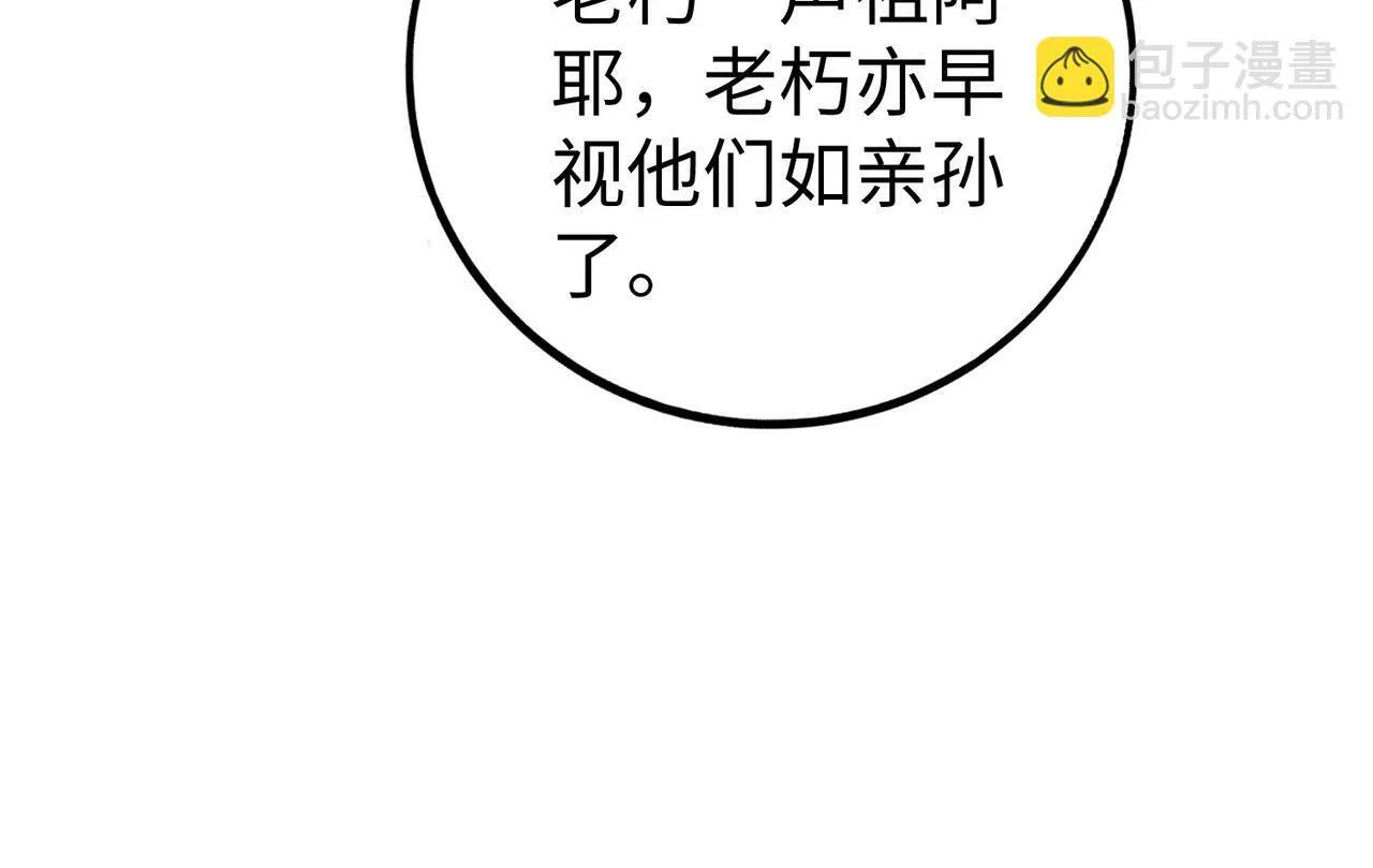 第53话 身世之谜！终于揭晓？ 第94页
