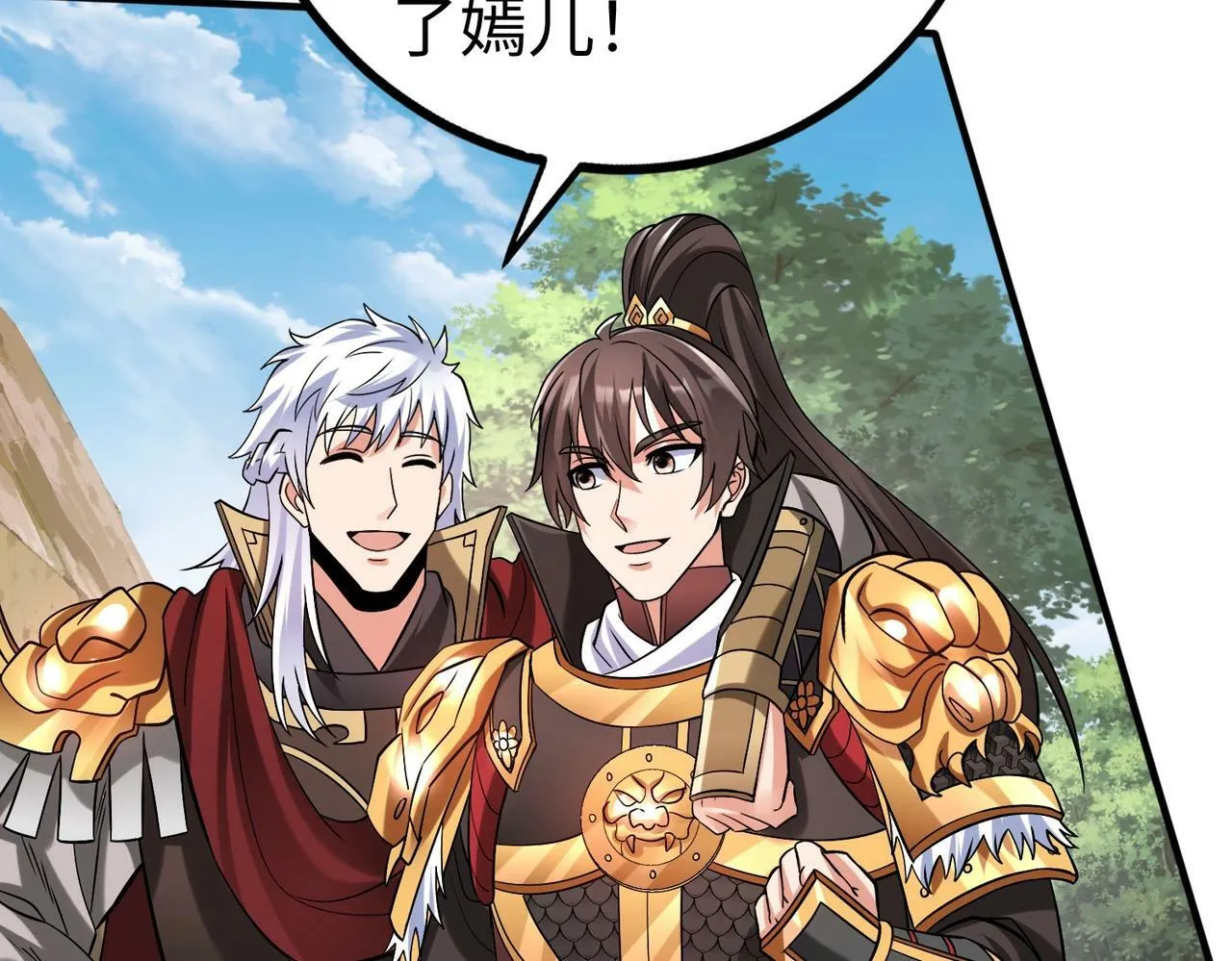第53话 身世之谜！终于揭晓？ 第96页