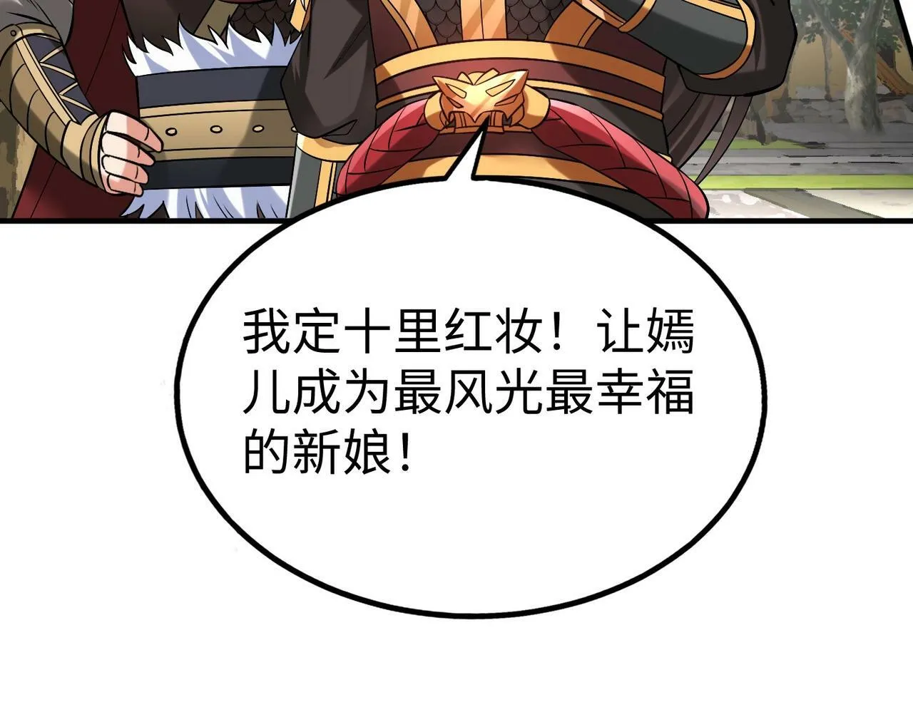 第53话 身世之谜！终于揭晓？ 第97页