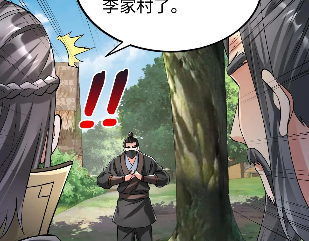 第53话 身世之谜！终于揭晓？ 第101页