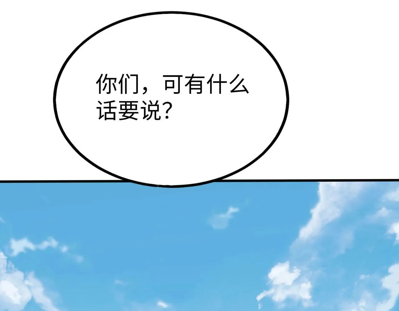 第53话 身世之谜！终于揭晓？ 第104页