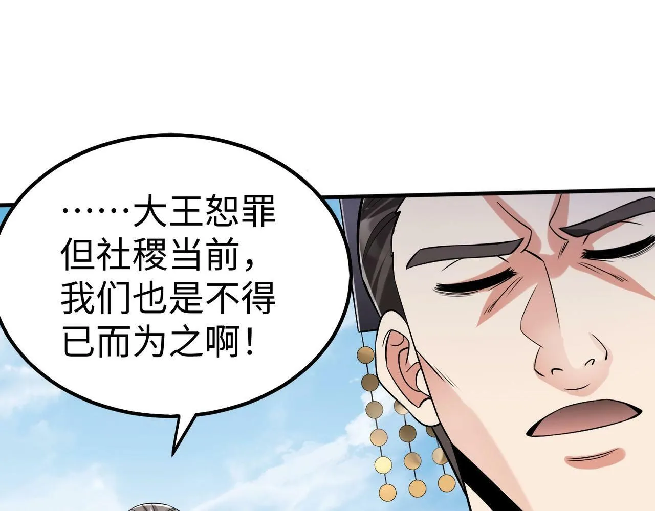 第53话 身世之谜！终于揭晓？ 第108页
