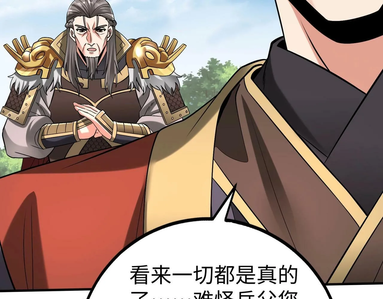 第53话 身世之谜！终于揭晓？ 第109页