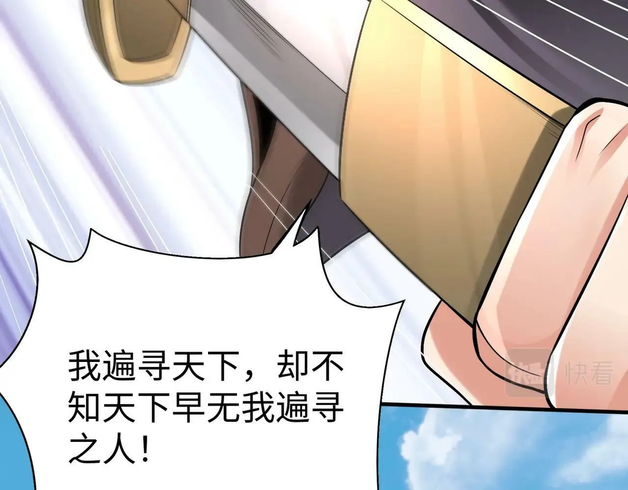 第53话 身世之谜！终于揭晓？ 第112页
