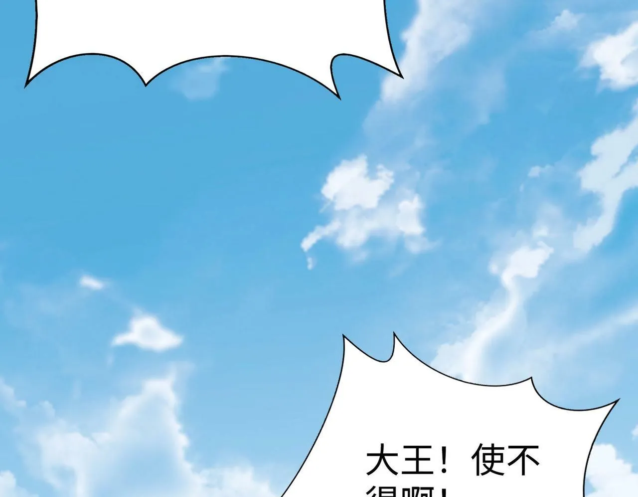 第53话 身世之谜！终于揭晓？ 第113页