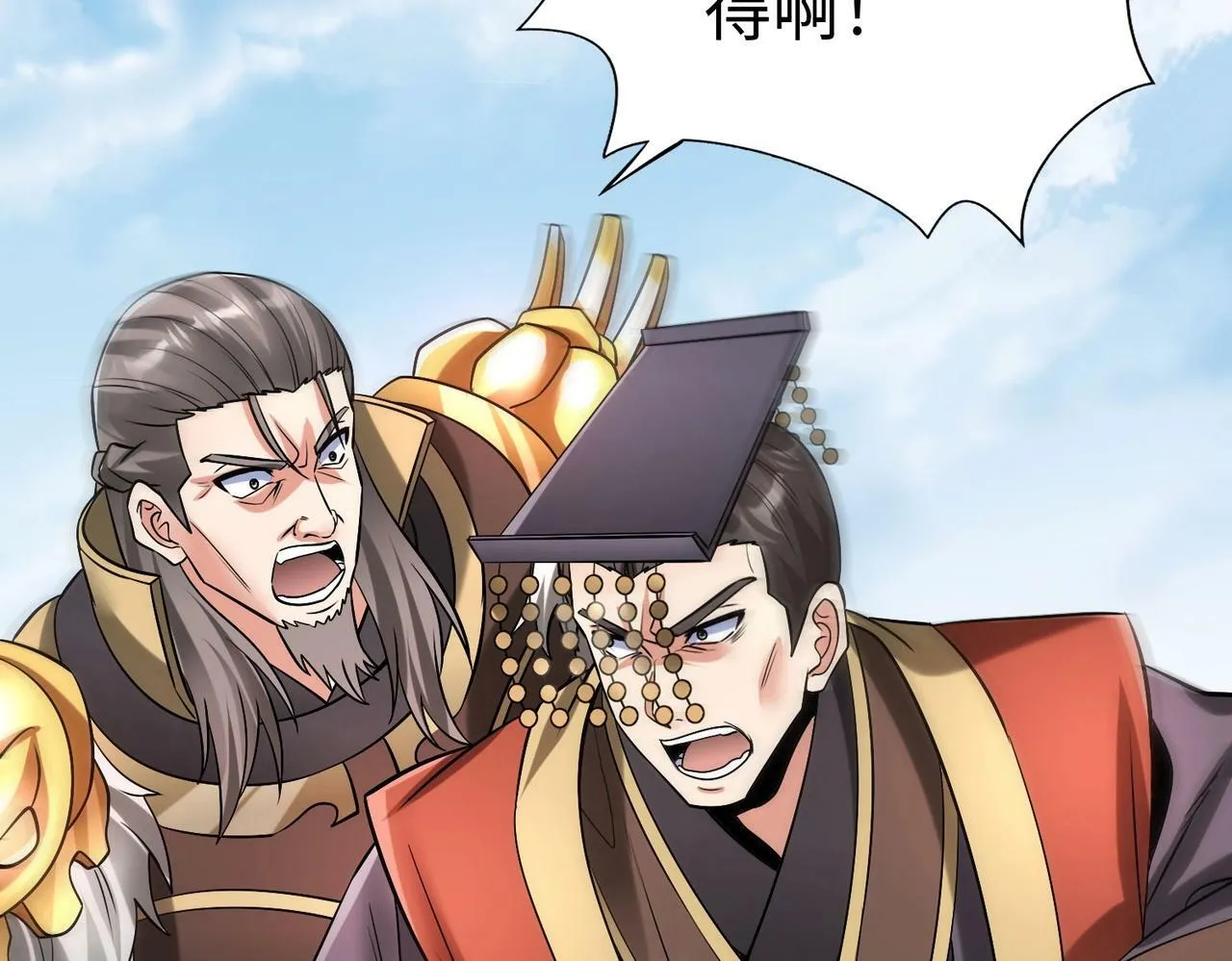 第53话 身世之谜！终于揭晓？ 第114页