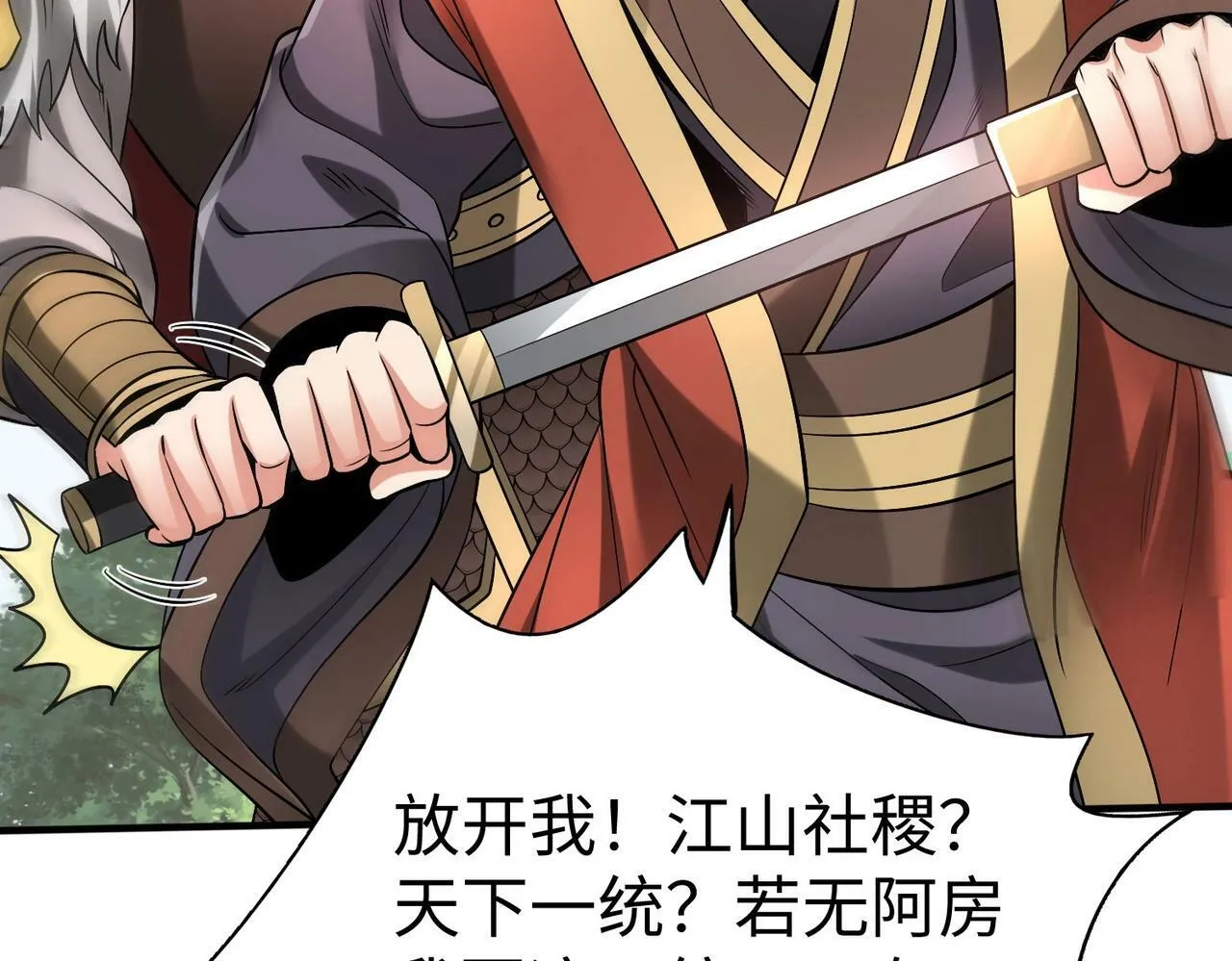 第53话 身世之谜！终于揭晓？ 第115页