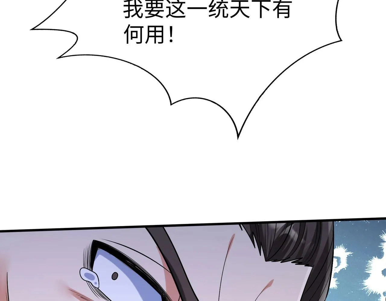 第53话 身世之谜！终于揭晓？ 第116页