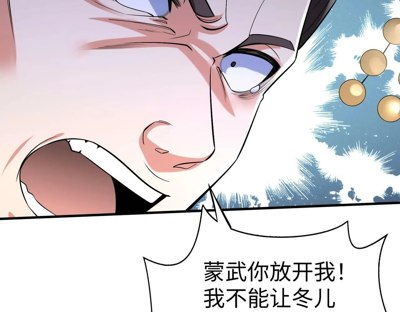 第53话 身世之谜！终于揭晓？ 第117页