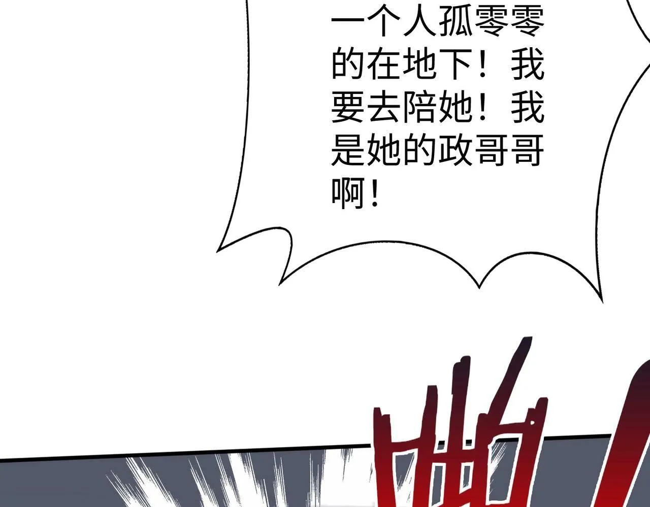 第53话 身世之谜！终于揭晓？ 第118页