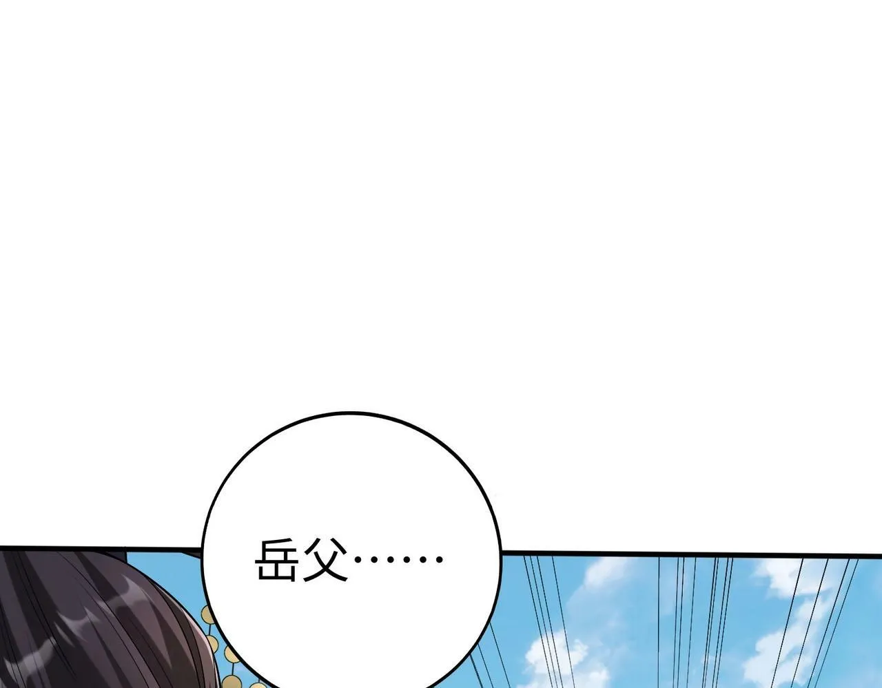 第53话 身世之谜！终于揭晓？ 第121页
