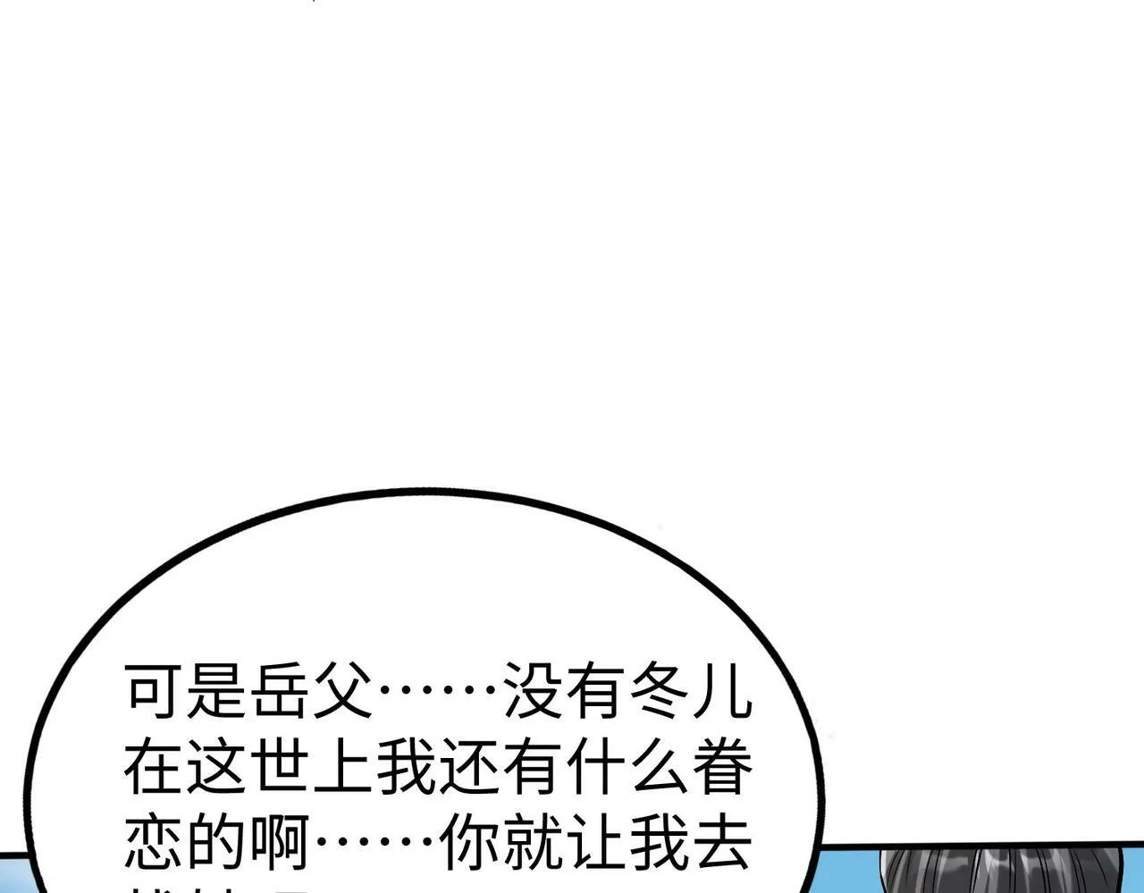 第53话 身世之谜！终于揭晓？ 第124页