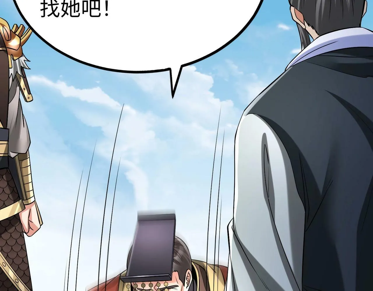 第53话 身世之谜！终于揭晓？ 第125页